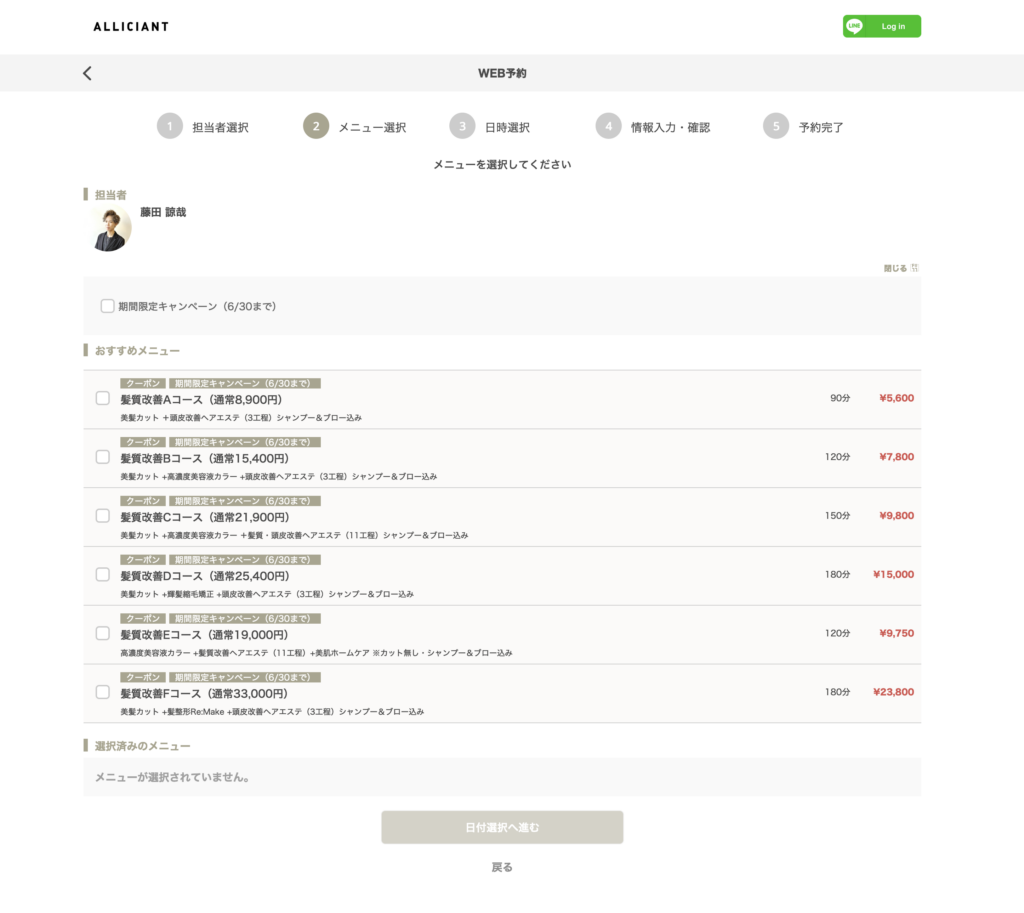 兵庫県宝塚市の美容室アリシアン（美容院ALLICIANT）お得なキャンペーンメニューや髪質改善 頭皮改善 ジアミンアレルギー対策アクセスマップ、求人情報なども掲載！阪急宝塚線 中山観音駅より徒歩7分、JR福知山線 中山寺駅より徒歩7分 髪整形 イノベーション Badens バーデンス 人気 ヘアサロン