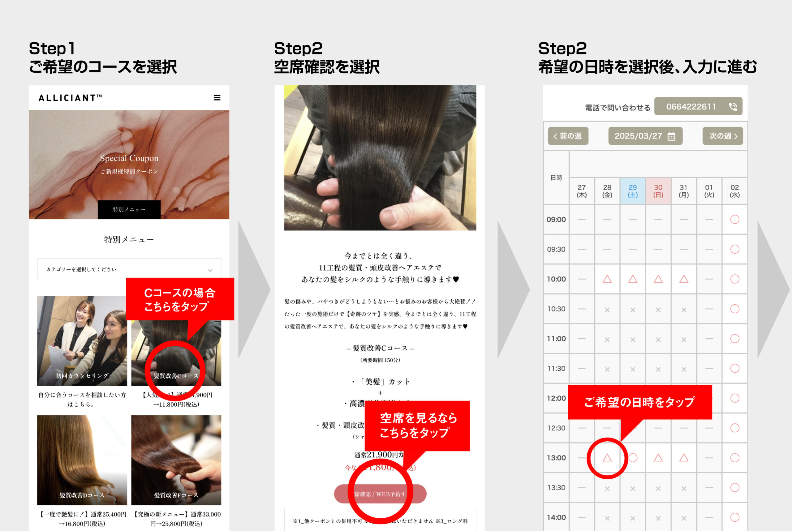 情報入力